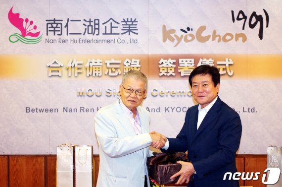 소진세 교촌에프앤비 회장(오른쪽)이 지난달 26일 대만 만저우향에 위치한 켄팅턴 리조트에서 리 칭포 난런후 엔터테인먼트사 회장과 현지 외식시장 진출을 위한 사전 양해각서를 체결하고 있다. (교촌에프앤비 제공) 2019.11.29/뉴스1