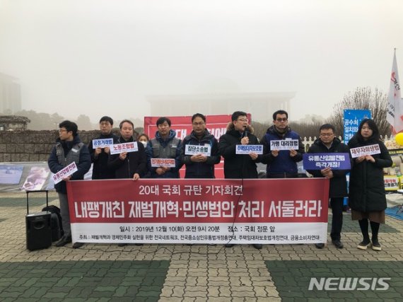 시민단체들, 국회 앞 필리버스터…"민생법안 처리하라"
