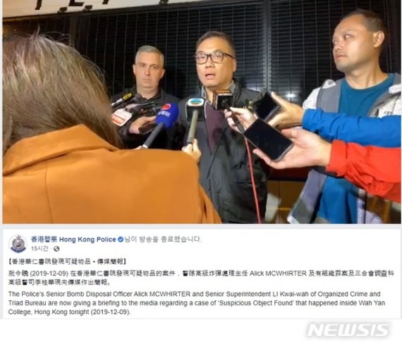 홍콩 중등학교서 사제 폭탄 발견…"살상 범위 100m 이상"