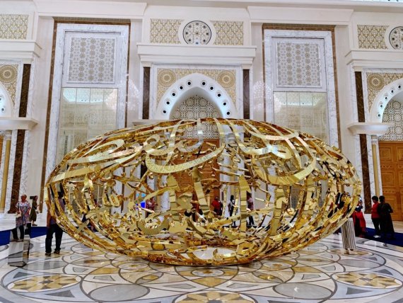 아랍어 글자를 타원형으로 만든 금색 조형물© 뉴스1