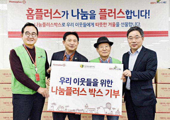 홈플러스, 연말 나눔플러스 봉사 전개