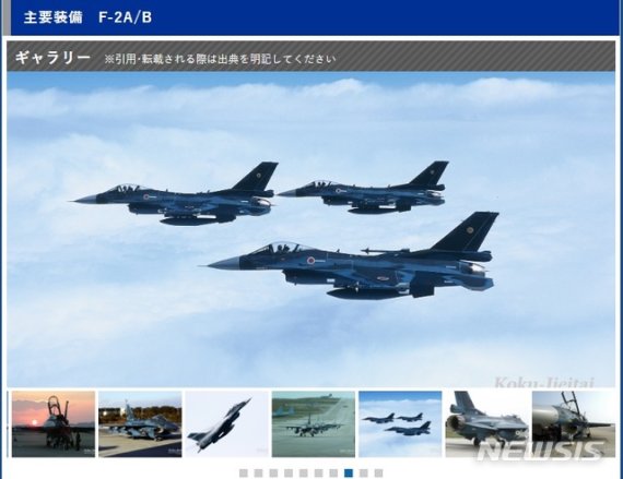 [서울=뉴시스]일본 항공자위대가 보유하고 있는 전투기 F2의 모습. 사진은 일본 항공자위대 홈페이지(mod.go.jp) 갈무리. 2019.12.12.
