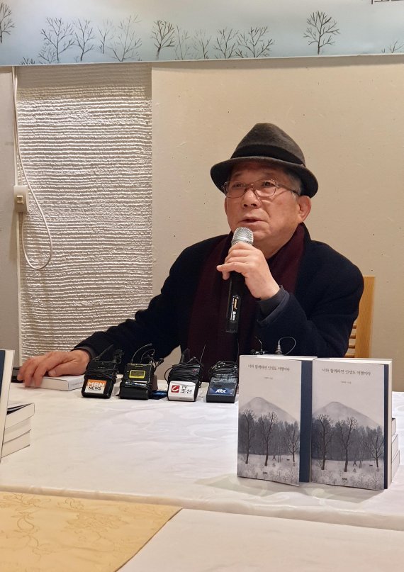 나태주 “시인은 봉사&middot;희생&middot;노력하는 서비스맨, 시는 러브레터”