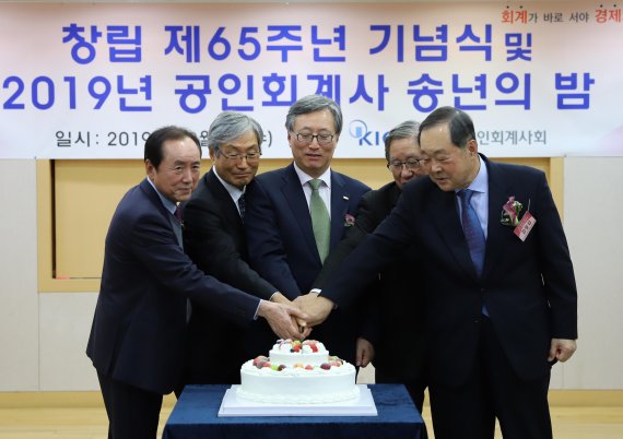 한국공인회계사회, 창립 제65주년 기념식 개최