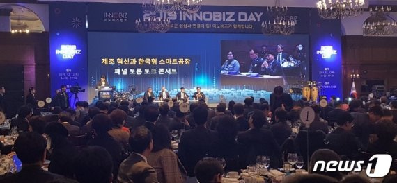 이노비즈협회가 지난해 말 서울 강남구 임피리얼팰리스호텔에서 개최한 '2019 INNOBIZ DAY'에서 강연자와 패널들이 '제조혁신과 한국형 스마트공장'이라는 주제로 토크콘서트를 진행하고 있다. 뉴스1 제공