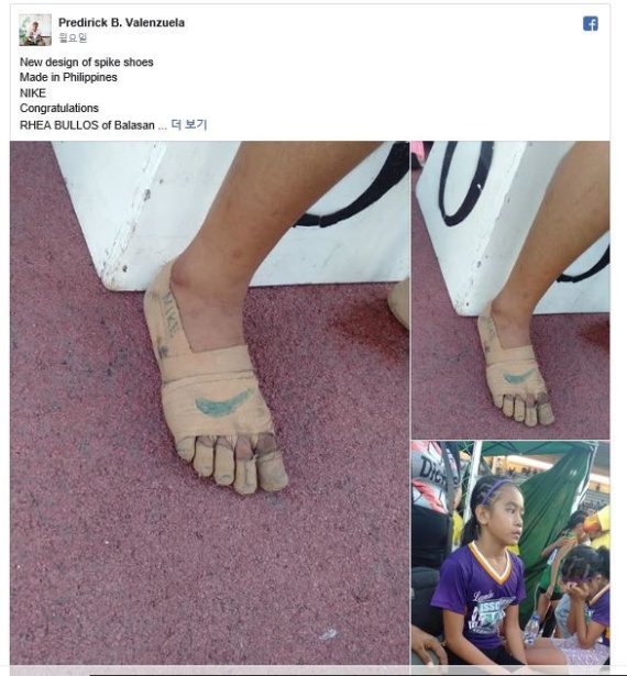 필리핀의 11세 소녀 육상선수 레아 발로스(오른쪽 아래 사진)가 지난 9일 '붕대나이키'를 신고 지역 육상대회에서 금메달을 따 화제가 되고 있다. 사진은 프레드릭 B 발렌수엘라란 사람이 페이스북에 포스팅한 붕대 나이키 사진. [사진=뉴시스]