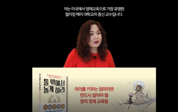 김경희 미국 윌리엄메리대 교육심리학과 교수