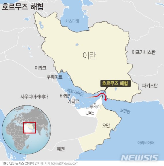 【서울=뉴시스】호르무즈해협은 북서쪽의 페르시아만과 남동쪽의 오만만 사이에 위치한 좁은 수역이다. 이곳을 거치는 원유는 하루 1850만배럴(2016년 기준)로 전세계 생산량의 5분의 1이자 전세계 해상 원유수송량의 3분의 1 규모이다. (그래픽=안지혜 기자) hokma@newsis.com