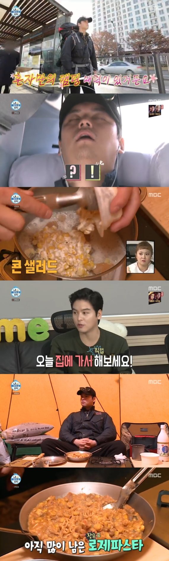 MBC '나 혼자 산다' 캡처 © 뉴스1