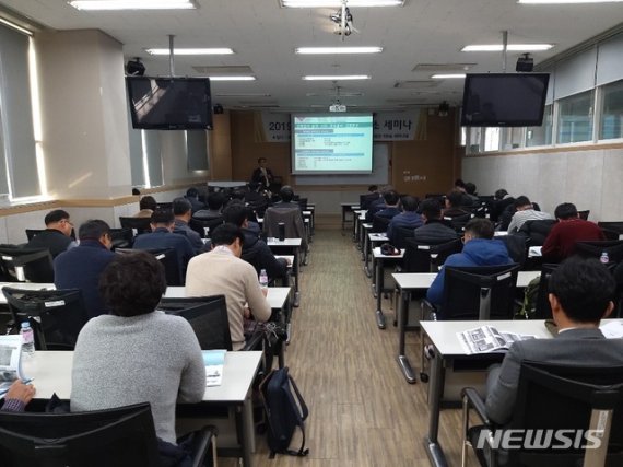 경기대 재난안전연구소의 학술세미나.