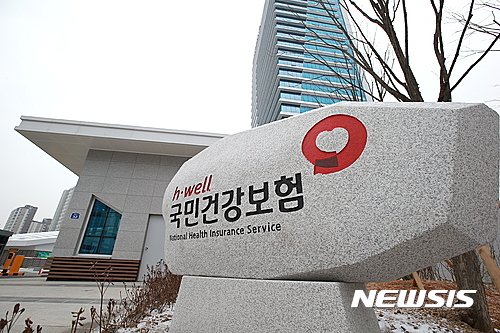 "가족 건보료 산정기준 알려달라" 거절한 건보공단...法 "위법한 처분"