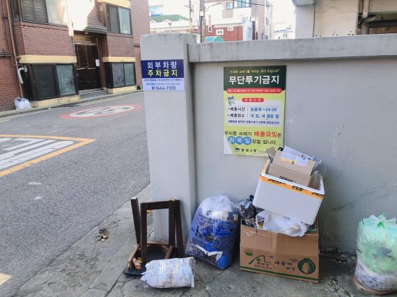 지난 12일 서울 마포구 망원2동 주택가에 쓰레기 배출시간이 아닌 오후 4시께 쓰레기가 버려져 있다. 이들 쓰레기 가운데는 분리수거가 되지 않는 폐기물도 배출돼 있다. /사진=김문희 기자
