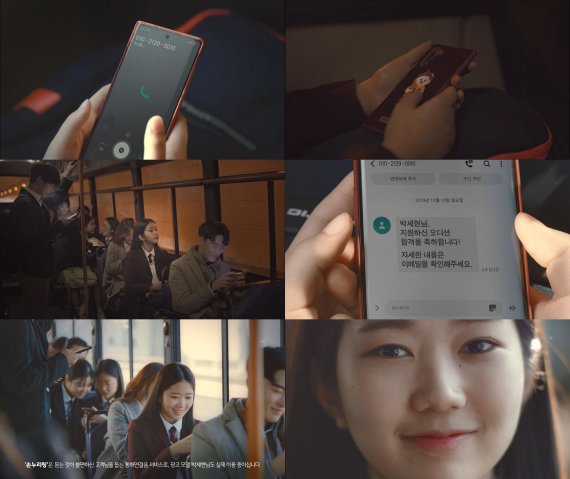 '기술은 언제나 당신을 향합니다' 편의 광고 스틸 컷 SK텔레콤 제공