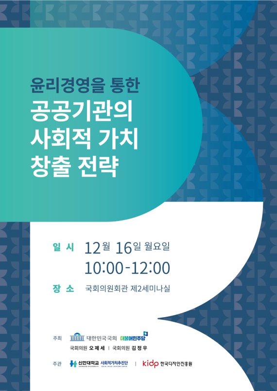 한국디자인진흥원, 반부패·윤리경영 문화정착 앞장선다.. 정책토론회 개최