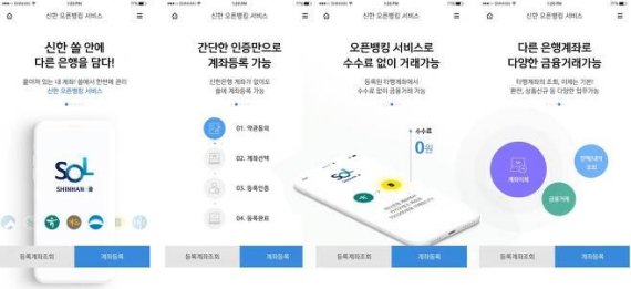 신한은행, 계좌 잔액 예측 서비스 시행