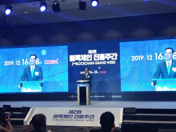 민원기 과학기술정보토인부 제2차관이 16일 서울 코엑스 그랜드볼룸에서 개막한 블록체인 진흥주간 행사에서 축사를 하고 있다.