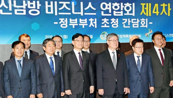 16일 서울 소공로 더플라자호텔에서 열린 신남방 비즈니스 연합회 제4차 회의에서 이재갑 고용노동부 장관, 김영주 무역협회장, 주형철 신남방정책특별위원회 위원장(앞줄 왼쪽 네번째부터) 등 참석자들이 기념촬영을 하고 있다. 사진=김범석 기자