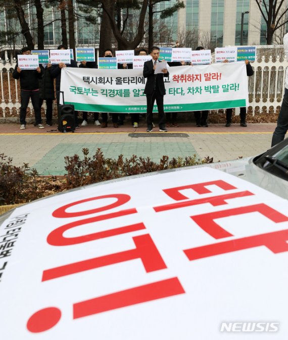 프리랜서 드라이버 조합 설립추진위원회 회원들이 16일 서울 여의도 국회의사당 앞 인근에서 타다 금지법을 반대하는 기자회견을 하고 있다. /사진=뉴시스