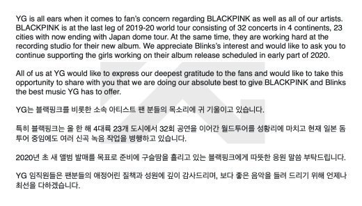 [공식] YG 측 “블랙핑크, 신곡 녹음 작업 中…내년 초 발매 목표”