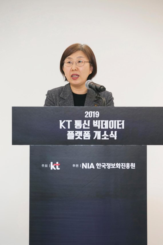 KT, AI 기반 통신 빅데이터 플랫폼 개소