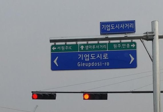 18일 강원도는 원주시와 전 세계 70여개 국가에 임플란트를 공급하는 수도권기업 ㈜네오바이오텍의 대규모 이전투자를 원주기업도시에 유치하였다 고 밝혔다. 사진=서정욱 기자