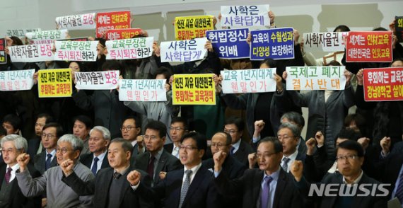 "자사고·외고·국제고 일괄폐지 안돼"…59개교 공동 헌법소원 검토
