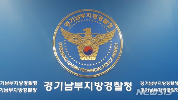 이춘재 사건 수사본부 소속 경찰관, 숨진 채 발견