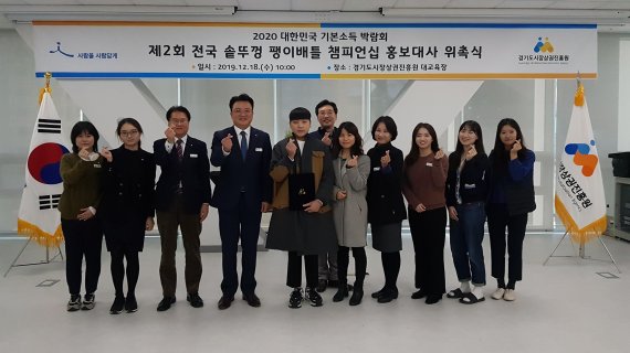 경기도시장상권진흥원, 인기 유튜버 장덕대 기본소득박람회 팽이배틀 '홍보대사' 위촉