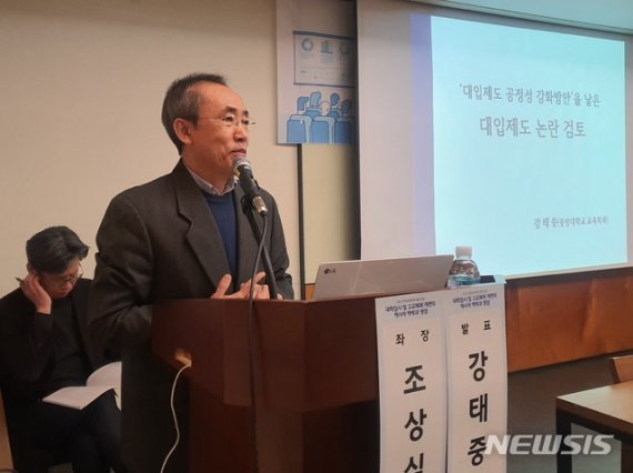 [서울=뉴시스]김정현 기자= 강태중 중앙대 교수가 20일 오후 1시 서울 중구 프란체스코 교육회관에서 한국교육학회가 개최한 ''대입제도 공정성 강화방안'을 낳은 대입제도 논란 검토' 토론회에서 발표하고 있다. 2019.12.20.ddobagi@newsis.com