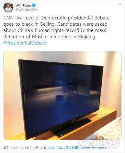 中, 美민주 경선후보 TV토론 생방송 중단…홍콩·위구르 발언에