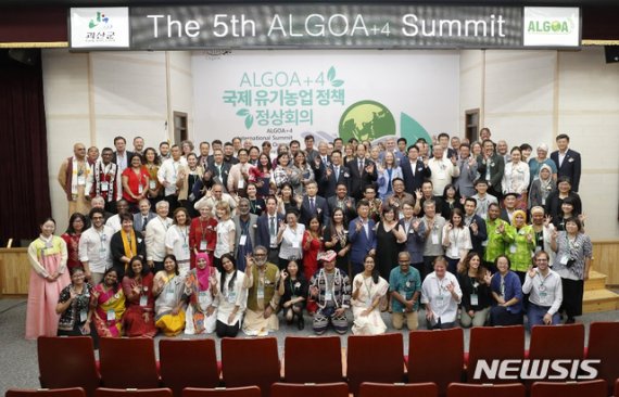 【괴산=뉴시스】 김재광 기자 = 충북 괴산군은 지난 9월 20일부터 이틀간 유기농엑스포광장에서 '4회 괴산유기농페스티벌'을 개최했다.2019.12.19.(사진=괴산군 제공)photo@newsis.com