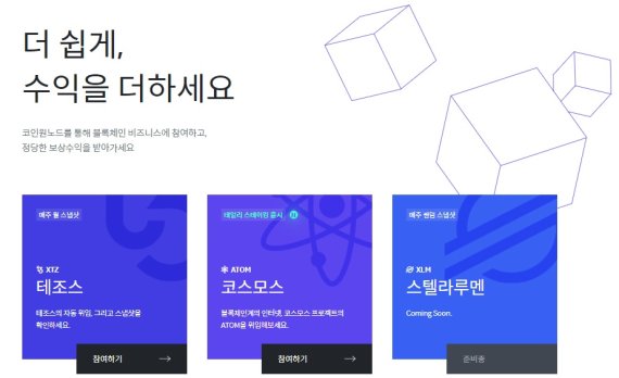 [2019 블록체인] 보안 취약점 드러낸 암호화폐 거래소, 제도권 진입 앞두고 '폭풍전야'