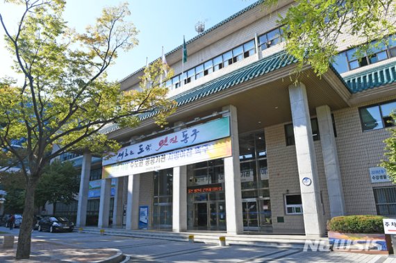【대구=뉴시스】김정화 기자 = 대구시 동구청 외부 전경. (사진=대구시 동구 제공) 2019.12.23. photo@newsis.com