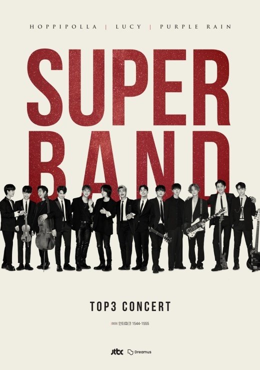 슈퍼밴드 TOP3’ 콘서트 D-1, 호피폴라-루시-퍼플레인을 소개합니다! ‘관전 포인트 셋’