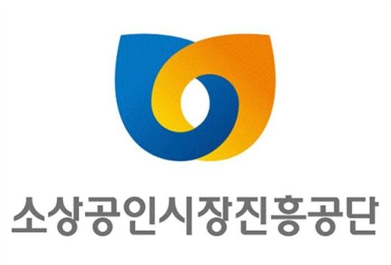 소상공인시장진흥공단, 동반성장몰 도입.. 중소기업 상생성장 나선다