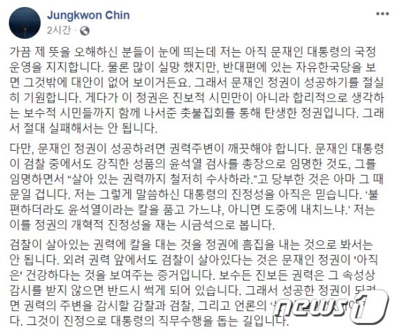 (사진=진중권 전 동양대 교수 페이스북) © 뉴스1