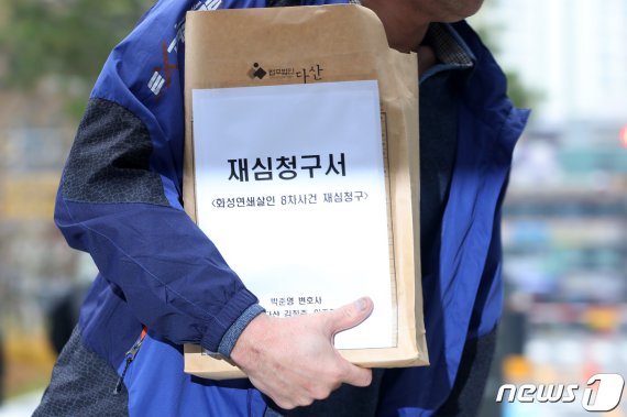 지난 11월13일 오전 경기도 수원시 영통구 수원지방법원서에서 화성연쇄살인 8차 사건으로 복역 후 출소한 윤모씨(52)가 재심청구서를 제출하기 위해 이동하고 있다. 2019.11.13 /뉴스1 © News1 조태형 기자