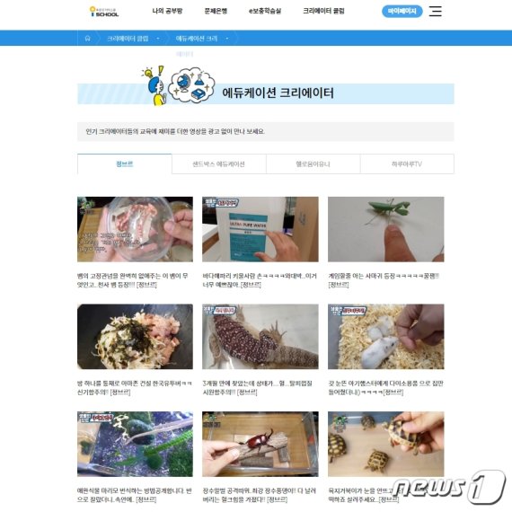 (자료제공=금성출판사) © 뉴스1