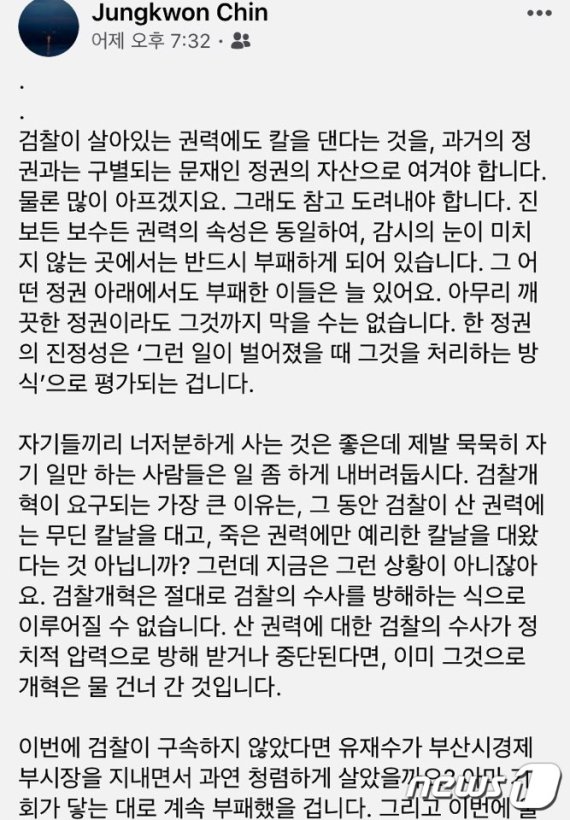 진중권 전 교수 페이스북 갈무리© 뉴스1