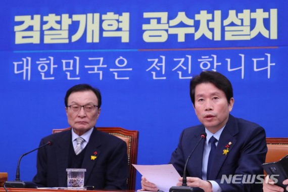 이인영 "오늘 공수처 국민명령 집행…국회법 따라 표결"