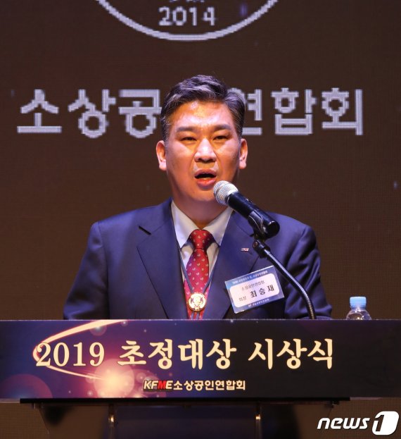 최승재 소상공인연합회 회장. 뉴스1 제공