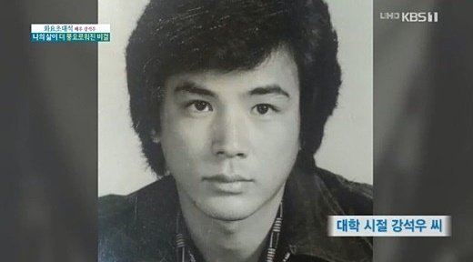 젊은 시절의 배우 강석우씨. /사진=KBS아침마당 캡쳐