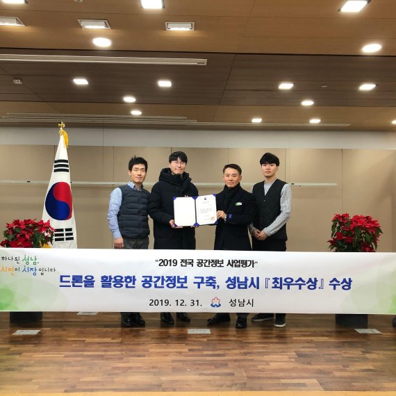 성남시, '드론 활용 공간정보 구축' 국토부 최우수상 수상