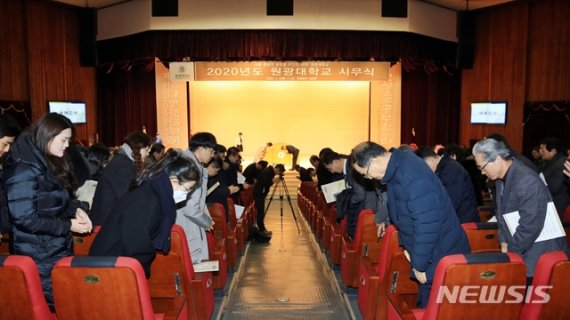 [익산=뉴시스] 강명수 기자 =원광대학교가 2일 교내 학생회관 대강장에서 허종규 원광학원 이사장과 박맹수 총장 등이 참석, 구성원 상호 간 세배를 통해 새해 건강과 행복을 염원하고 지속적인 학교 발전을 기원하는 시무식을 개최했다. (사진 =원광대학교 제공) 2020.01.02.photo@newsis.com