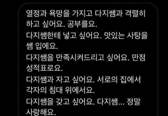 사진=이다지 SNS 캡처