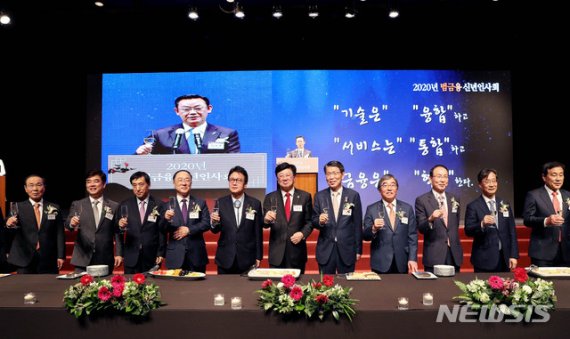 [서울=뉴시스]김병문 기자 = 홍남기(왼쪽 네번재) 부총리 겸 기획재정부 장관 등 참석자들이 3일 오후 서울 중구 신라호텔에서 열린 2020년 범금융 신년인사회에 참석해 건배를 하고 있다. 2020.01.03. dadazon@newsis.com