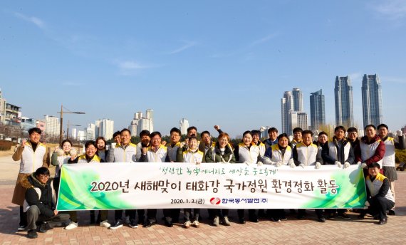 한국동서발전 임직원 40여명은 지난 3일 울산의 태화강 국가정원 일대에서 임직원 40여명이 함께 새해맞이 환경정화 활동을 펼쳤다. 동서발전 제공