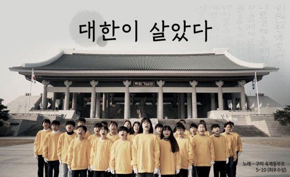 KB국민은행, ‘대한이 살았다’ 기념영상 공개
