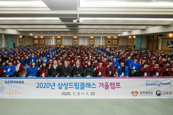 지난 3일 경희대학교 국제캠퍼스에서 '2020 삼성 드림클래스 겨울캠프' 환영식이 열렸다. 삼성전자 경영지원실 노희찬 사장(앞줄 가운데) 등 임직원과 중학생, 대학생 멘토들이 기념 촬영을 하고 있다. 삼성전자 제공