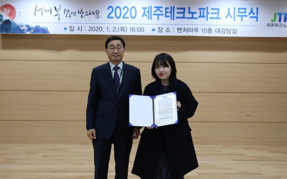 2019년도 용암해수 캐릭터 디자인 공모전 시상식